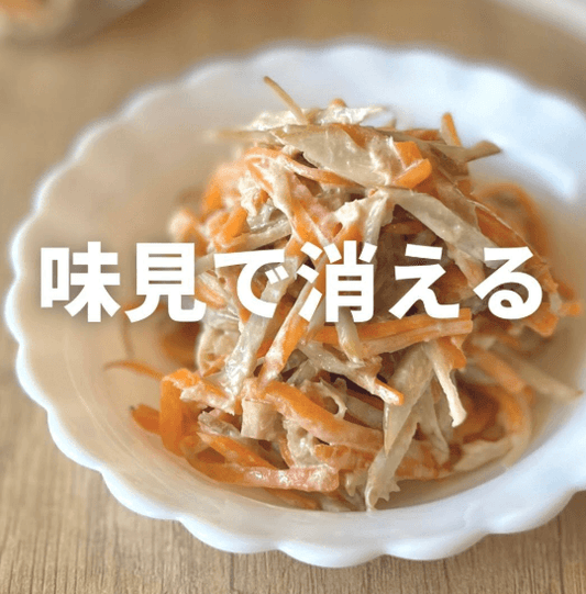 惣菜売り場超え？！ごぼうのマヨサラダ🤤