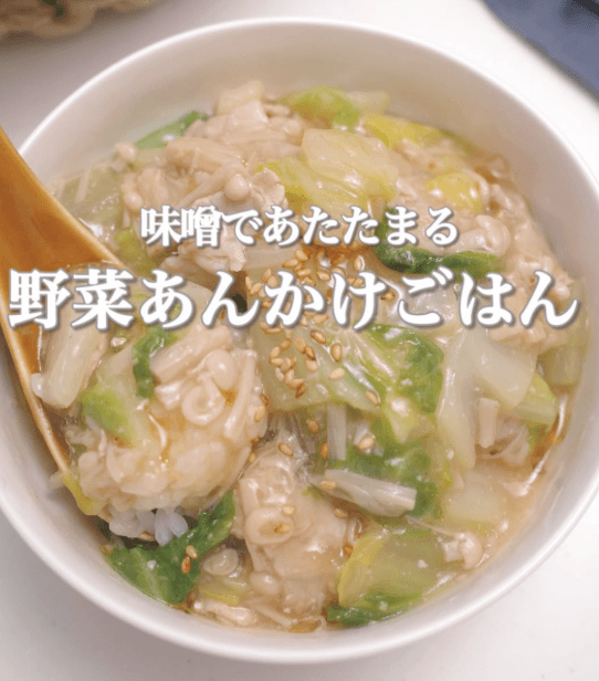 あったまる🌼味噌味!豚白菜あんかけごはん🍚
