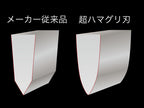 《ノベルティ付》【協和工業】ストーンバリア包丁 ライトタイプ&シャープナー（サンサンスポンジ）