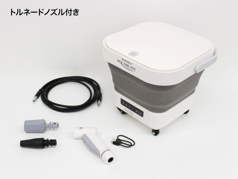 《スペシャルセット》【T-PROFESSIONAL/ティープロフェッショナル】ミラブルモデル ザ ハイドロクリーナー コードレス高圧洗浄機 アクアブラスト トルネードノズルセット＋スペシャルセット用パーツ