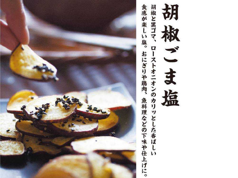 卓上調味塩「しお八」のパッケージ